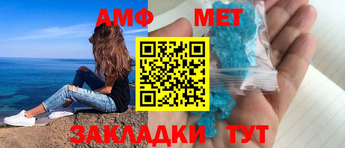 Амфетамин 97% Кропоткин