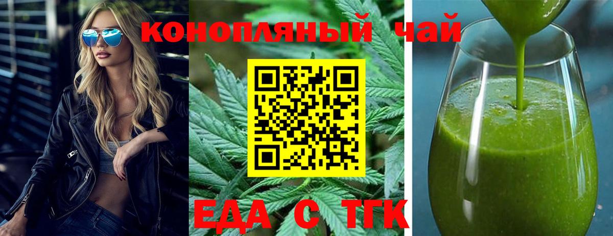 Cannafood марихуана  Вход с VPN  Кропоткин 