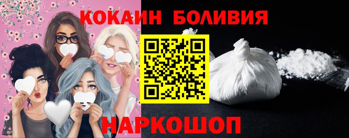 Cocaine  Вход с VPN  Кропоткин  Кокаин FishScale 