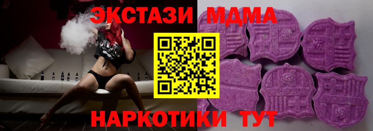 ЭКСТАЗИ Cube Кропоткин