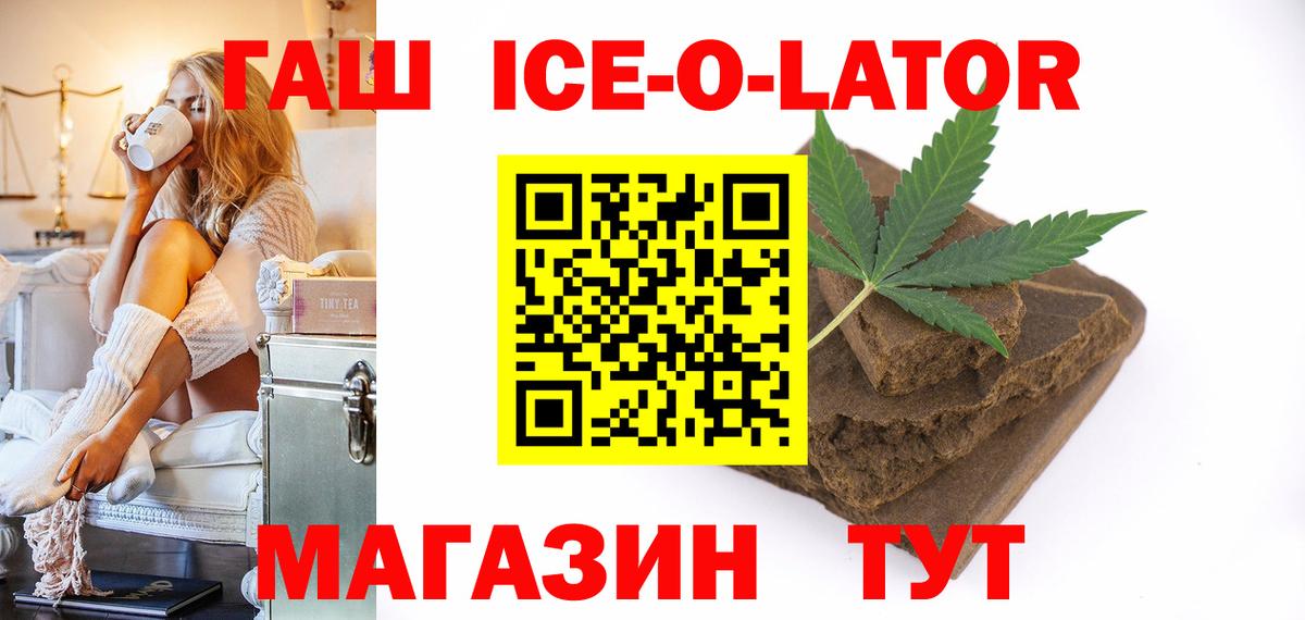 ГАШИШ 40% ТГК Кропоткин