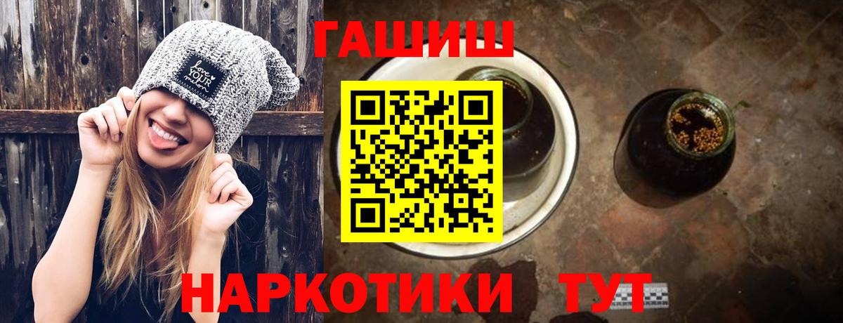 ГАШИШ Premium  Вход с VPN  ГАШИШ индика сатива  Гашиш  Кропоткин 