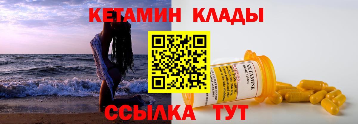 Кетамин ketamine  Вход с VPN  ссылка на мегу tor  Кропоткин 