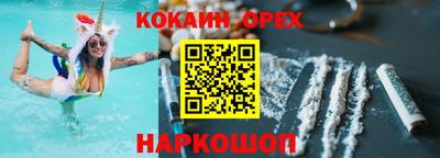 экстази Белореченск