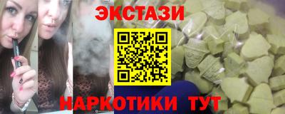 экстази Белореченск