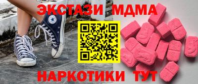 экстази Белореченск