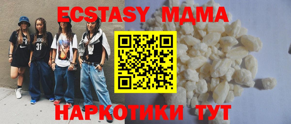 МДМА кристаллы  Вход с VPN  МДМА Molly  Кропоткин 