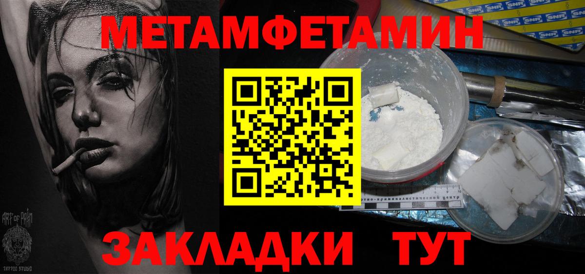 Кропоткин  Метамфетамин пудра  Вход с VPN 
