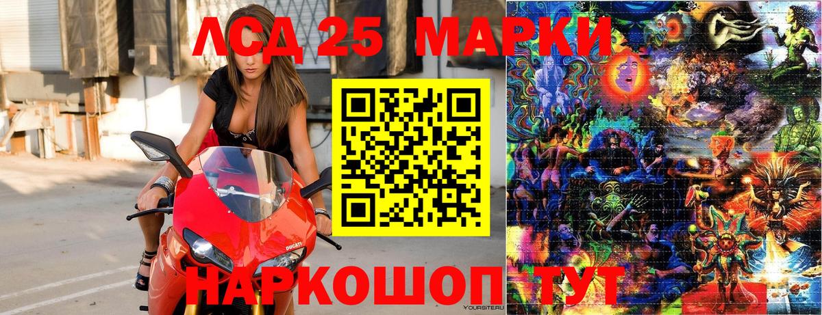 Кропоткин  Марки 25I-NBOMe 1500мкг  Марки N-bome  Вход с VPN 