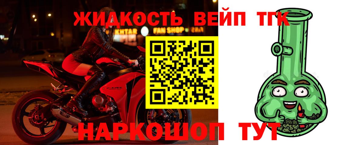 где можно купить   Вход с VPN  Кропоткин  ТГК вейп с тгк 