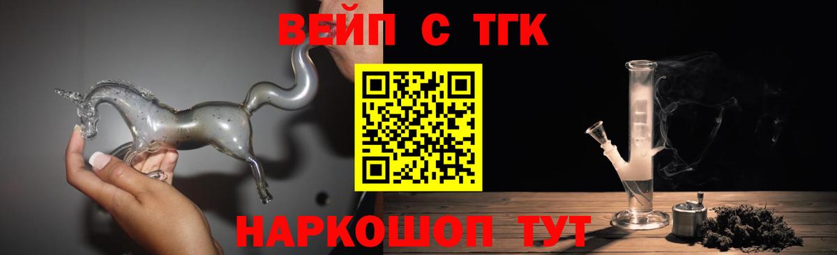 ТГК Wax Кропоткин
